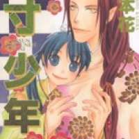  ����� Issun Shounen <small>Story & Art</small> 